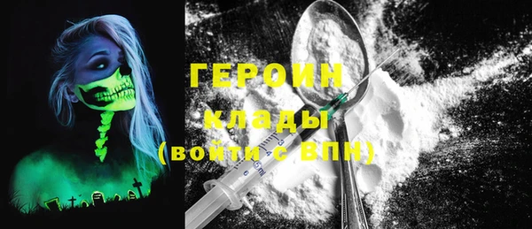 герыч Слюдянка