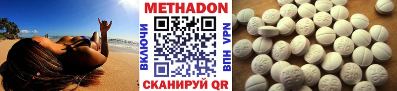 где купить наркоту  Заринск  МЕТАДОН VHQ 
